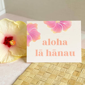 Aloha Lā Hānau - Greeting Card