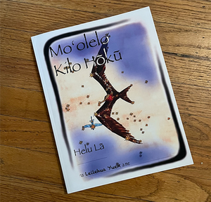 Mo'olelo Kilo Hoku by Leilehua Yuen