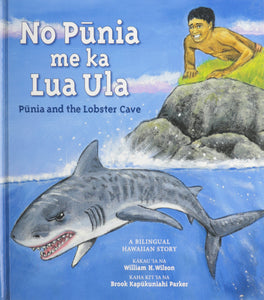Pūnia and the Lobster Cave by William H. Wilson and Brook Parker