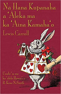Alice's Adventures in Wonderland (Hawaiian Edition) by Lewis Carroll; translated by R. Keao NeSmith